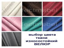Выбор цвета ткани износостойкий Велюр